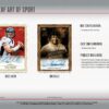 26-leaf-artofsport-ss-6 2026 Leaf Art of Sport Hobby 10-Box Case